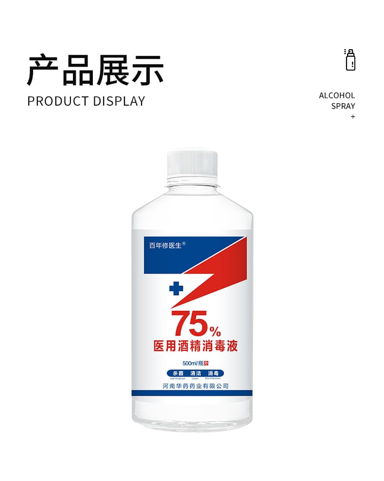 华药（Huayao） 百年修医生 75%医用酒精 500ml